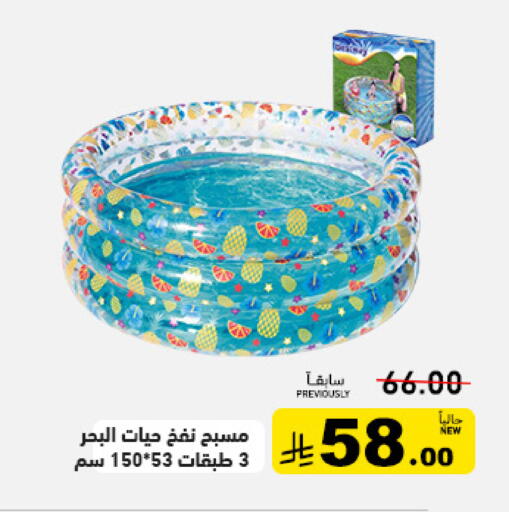 available at أسواق رامز in مملكة العربية السعودية, السعودية, سعودية - المنطقة الشرقية