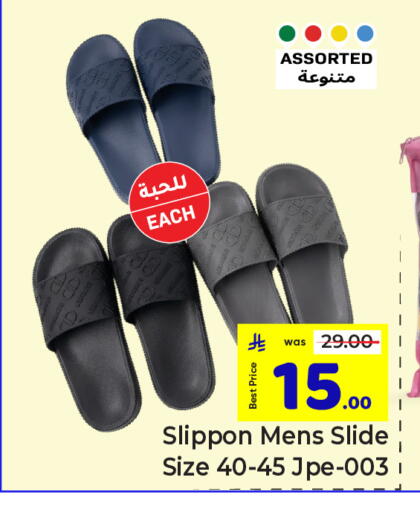available at مكة هايبرماركت in مملكة العربية السعودية, السعودية, سعودية - الرياض