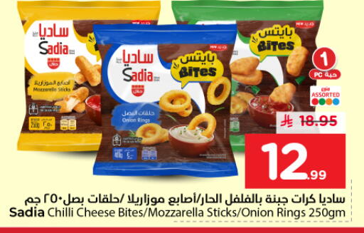Onion Chilli available at نستو in مملكة العربية السعودية, السعودية, سعودية - المجمعة