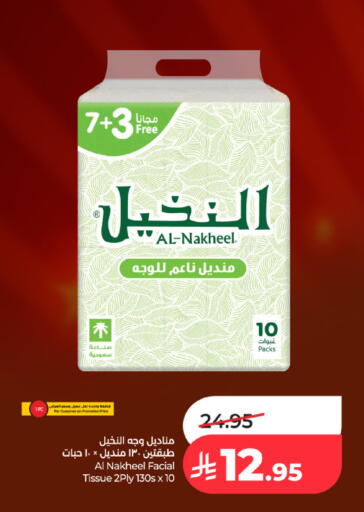 available at لولو هايبرماركت in مملكة العربية السعودية, السعودية, سعودية - حائل‎