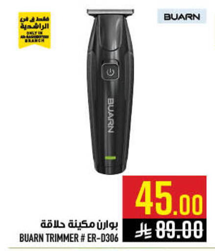 available at أبراج هايبر ماركت in مملكة العربية السعودية, السعودية, سعودية - مكة المكرمة