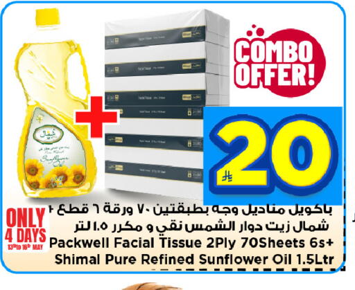 available at Mark & Save in KSA, Saudi Arabia, Saudi - Al Hasa