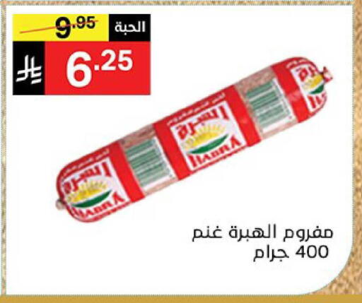 available at نوري سوبر ماركت‎ in مملكة العربية السعودية, السعودية, سعودية - جدة