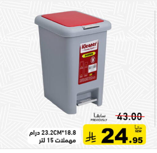 available at Aswaq Ramez in KSA, Saudi Arabia, Saudi - Tabuk