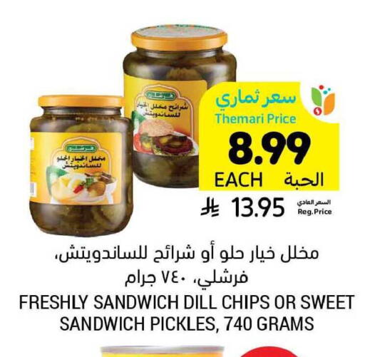 Dill available at أسواق التميمي in مملكة العربية السعودية, السعودية, سعودية - بريدة