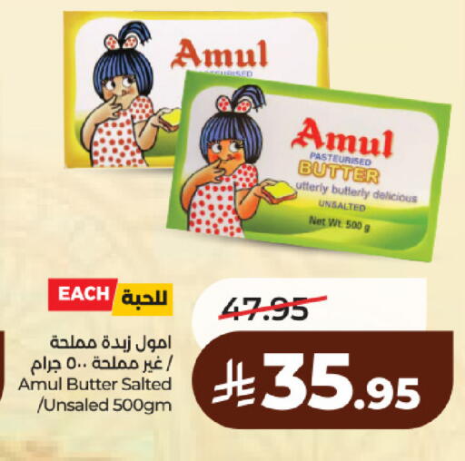 available at لولو هايبرماركت in مملكة العربية السعودية, السعودية, سعودية - حائل‎