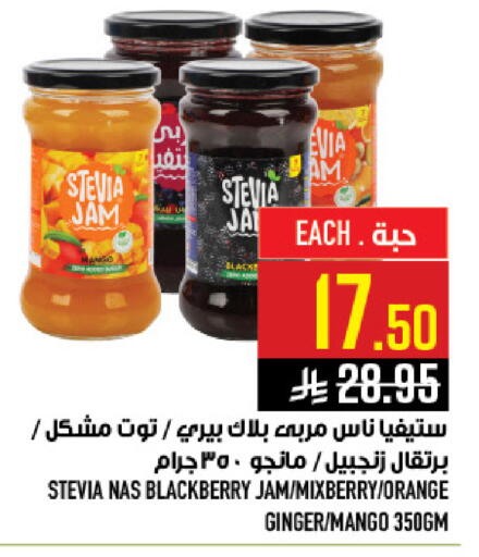 Blackberry Orange Mango Ginger available at أبراج هايبر ماركت in مملكة العربية السعودية, السعودية, سعودية - مكة المكرمة