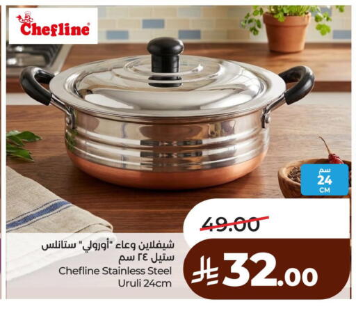 available at لولو هايبرماركت in مملكة العربية السعودية, السعودية, سعودية - الأحساء‎