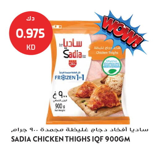 available at Grand Hyper in Kuwait - Kuwait City