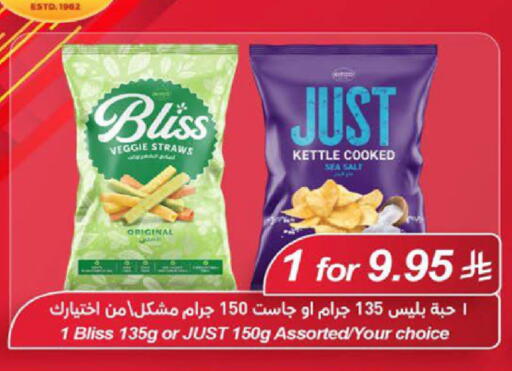 available at لولو هايبرماركت in مملكة العربية السعودية, السعودية, سعودية - مكة المكرمة