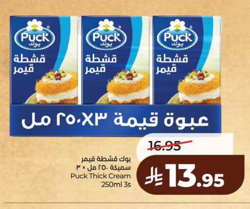 available at لولو هايبرماركت in مملكة العربية السعودية, السعودية, سعودية - الأحساء‎