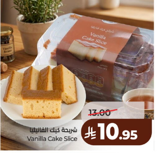 Vanilla available at لولو هايبرماركت in مملكة العربية السعودية, السعودية, سعودية - حائل‎