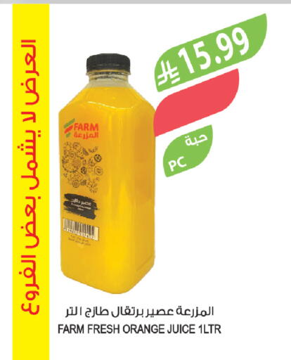Orange available at المزرعة in مملكة العربية السعودية, السعودية, سعودية - سكاكا