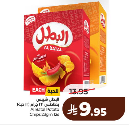Potato available at لولو هايبرماركت in مملكة العربية السعودية, السعودية, سعودية - الرياض