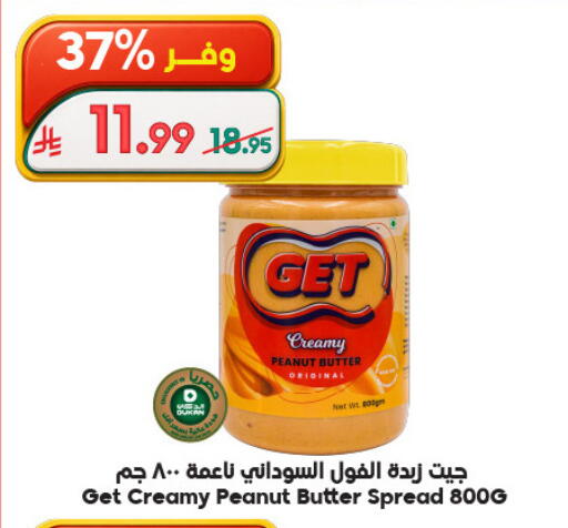 available at الدكان in مملكة العربية السعودية, السعودية, سعودية - مكة المكرمة