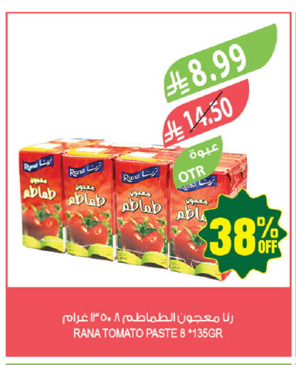 Tomato available at المزرعة in مملكة العربية السعودية, السعودية, سعودية - جازان