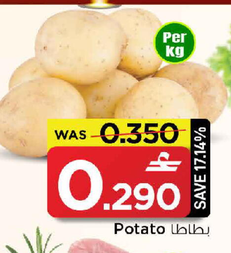 Potato available at MARK & SAVE in Oman - Sohar