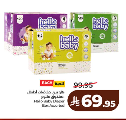 available at لولو هايبرماركت in مملكة العربية السعودية, السعودية, سعودية - مكة المكرمة
