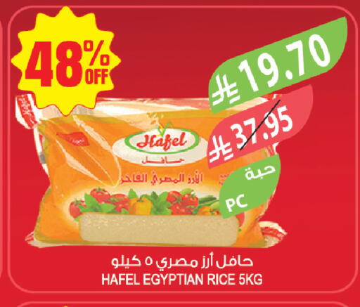 available at المزرعة in مملكة العربية السعودية, السعودية, سعودية - جازان