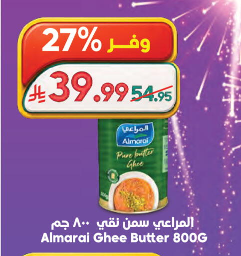available at Dukan in KSA, Saudi Arabia, Saudi - Mecca