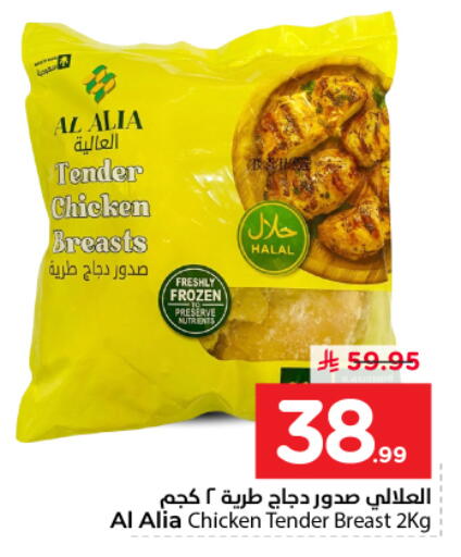 available at Nesto in KSA, Saudi Arabia, Saudi - Buraidah