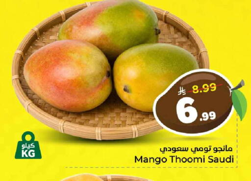 Mango from Saudi Arabia available at هايبر الوفاء in مملكة العربية السعودية, السعودية, سعودية - الرياض