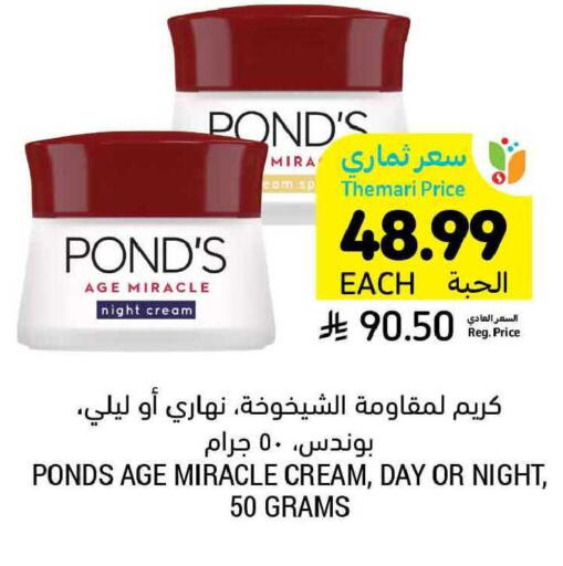 available at أسواق التميمي in مملكة العربية السعودية, السعودية, سعودية - بريدة