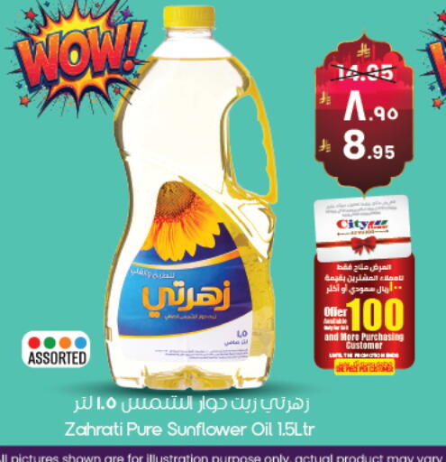 available at City Flower in KSA, Saudi Arabia, Saudi - Yanbu