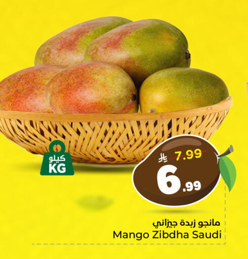 Mango from Saudi Arabia available at هايبر الوفاء in مملكة العربية السعودية, السعودية, سعودية - المنطقة الشرقية