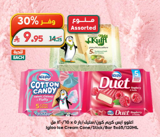 Raspberry Vanilla available at Dukan in KSA, Saudi Arabia, Saudi - Mecca