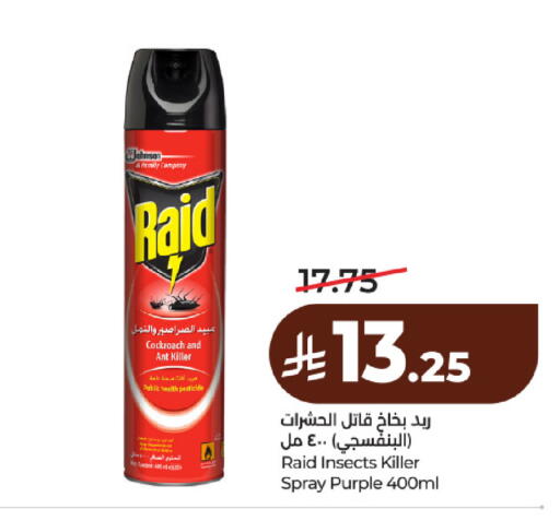 available at لولو هايبرماركت in مملكة العربية السعودية, السعودية, سعودية - حائل‎