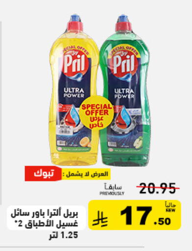 available at Aswaq Ramez in KSA, Saudi Arabia, Saudi - Tabuk