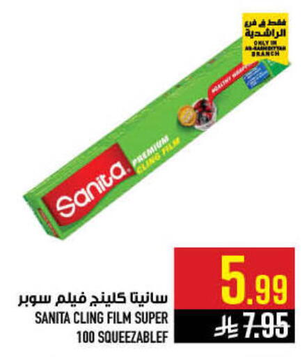 available at أبراج هايبر ماركت in مملكة العربية السعودية, السعودية, سعودية - مكة المكرمة