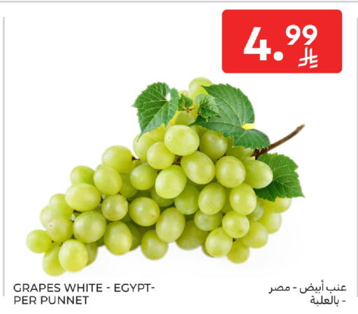 Grapes from Egypt available at كارفور in مملكة العربية السعودية, السعودية, سعودية - المنطقة الشرقية