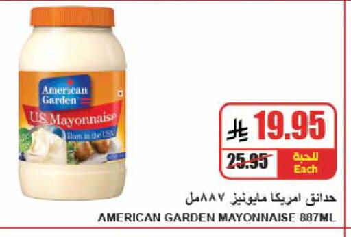 available at A ماركت in مملكة العربية السعودية, السعودية, سعودية - الرياض