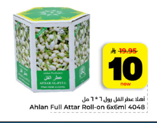 available at Hyper Al Wafa in KSA, Saudi Arabia, Saudi - Al Hasa