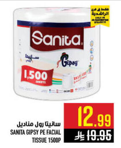 available at Abraj Hypermarket in KSA, Saudi Arabia, Saudi - Mecca