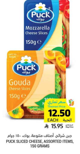 available at أسواق التميمي in مملكة العربية السعودية, السعودية, سعودية - بريدة