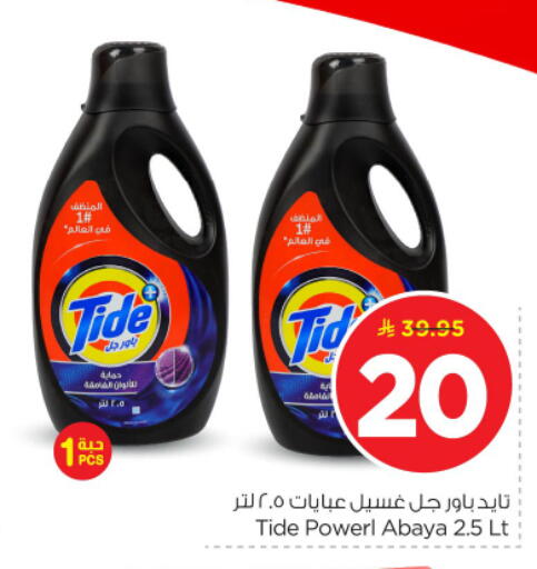 available at نستو in مملكة العربية السعودية, السعودية, سعودية - بريدة