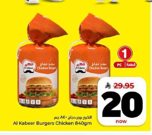 available at هايبر الوفاء in مملكة العربية السعودية, السعودية, سعودية - مكة المكرمة