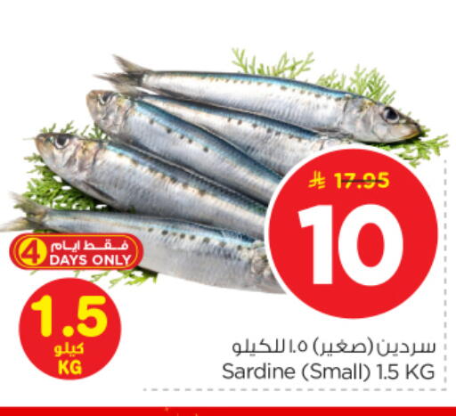 available at Nesto in KSA, Saudi Arabia, Saudi - Riyadh