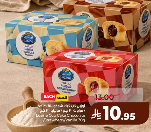 Strawberry Vanilla available at لولو هايبرماركت in مملكة العربية السعودية, السعودية, سعودية - الخبر‎