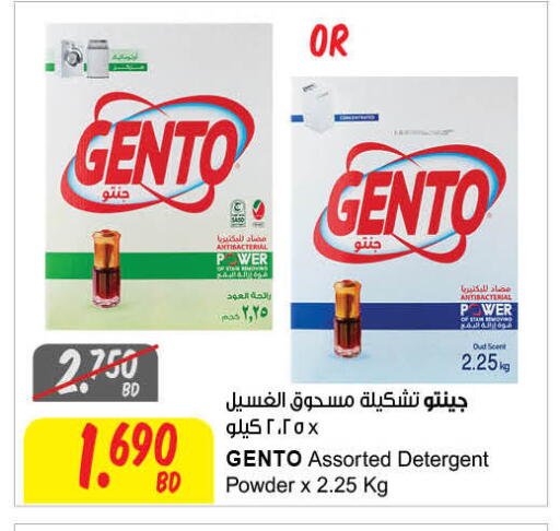 available at The Sultan Center in Bahrain