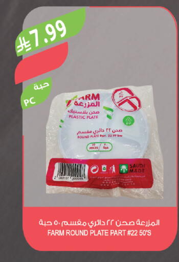 available at المزرعة in مملكة العربية السعودية, السعودية, سعودية - جازان