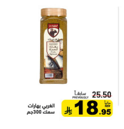 available at أسواق رامز in مملكة العربية السعودية, السعودية, سعودية - المنطقة الشرقية