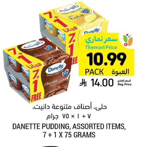 available at أسواق التميمي in مملكة العربية السعودية, السعودية, سعودية - بريدة
