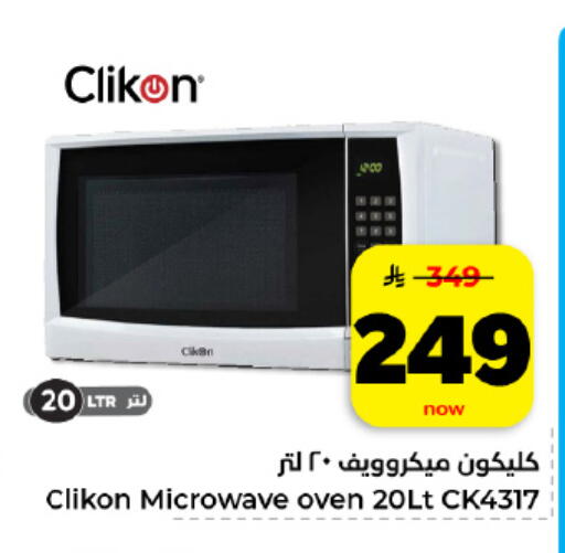 available at هايبر الوفاء in مملكة العربية السعودية, السعودية, سعودية - المنطقة الشرقية