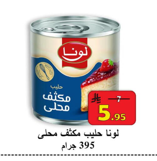 available at  Ali Sweets And Food in KSA, Saudi Arabia, Saudi - Al Hasa