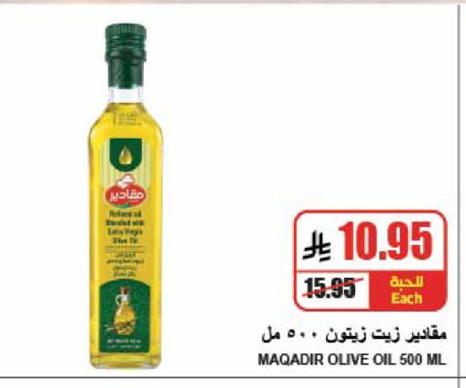 available at A ماركت in مملكة العربية السعودية, السعودية, سعودية - الرياض