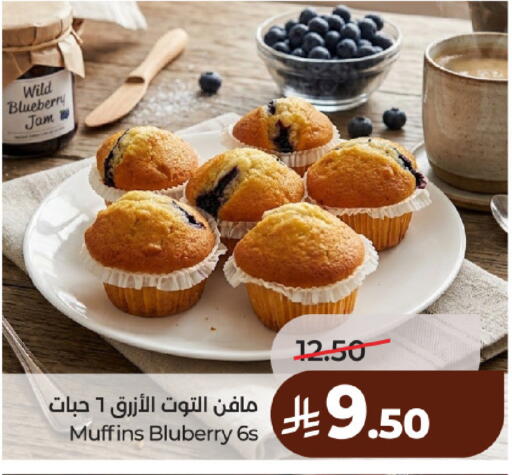 Blueberry BlueBerry available at لولو هايبرماركت in مملكة العربية السعودية, السعودية, سعودية - حائل‎